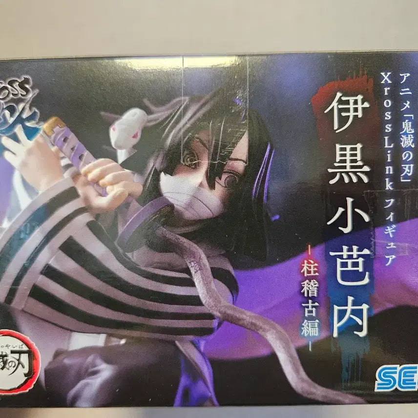 [BUNJANG] Demon Slayer Cross Link Obanai Iguro Figure / 