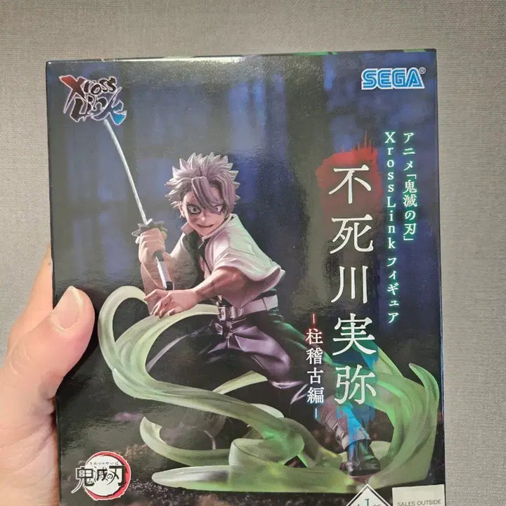 [BUNJANG] Demon Slayer Sanemi Shinazugawa Cross Link Figure (SEGA) / 