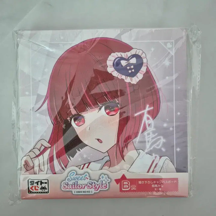 [BUNJANG] Oshi no Ko Sweet Sailor B Prize Kana Arima Canvas Board (Sealed) / [미개봉] 최애의 아이 스위트 세일러 B상 아리마 카아 캔버스 보드