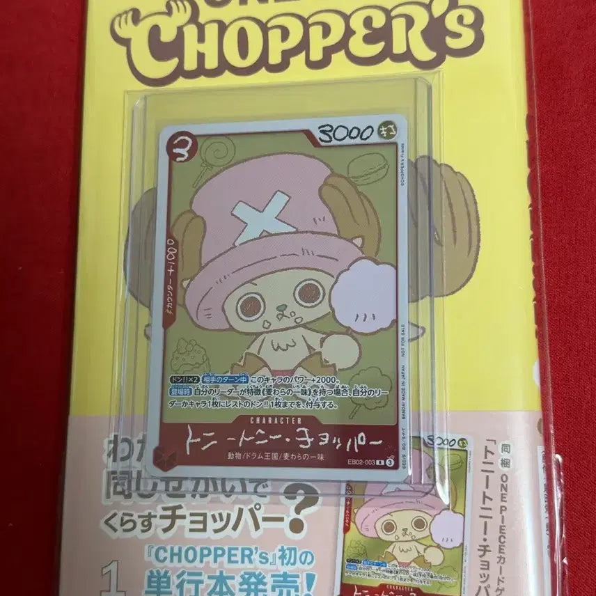 [BUNJANG] Chopper Magazine Promo Card / 쵸파매거진 프로모카드 판매합니다!