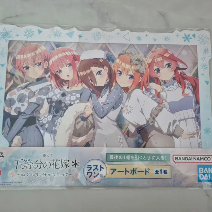 [BUNJANG] The Quintessential Quintuplets Last One Prize Art Board (Sealed) / [미개봉] 오등분의 신부 라스트원상 아트보드