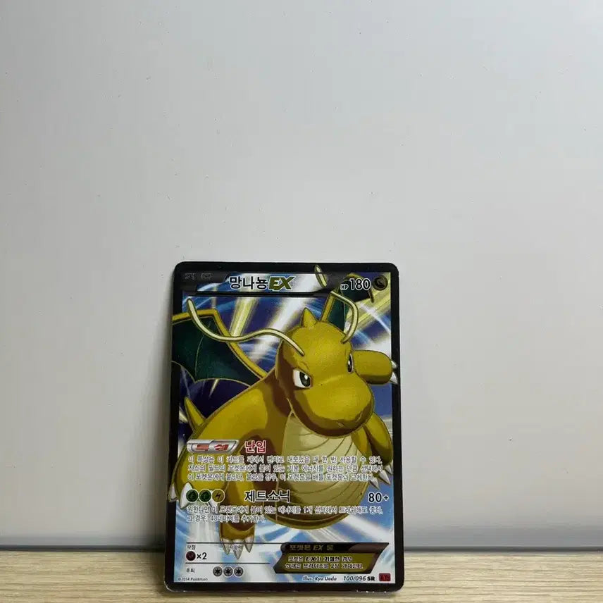 [BUNJANG] Pokemon Card Dragonite EX SR / 포켓몬카드 망나뇽 EX SR