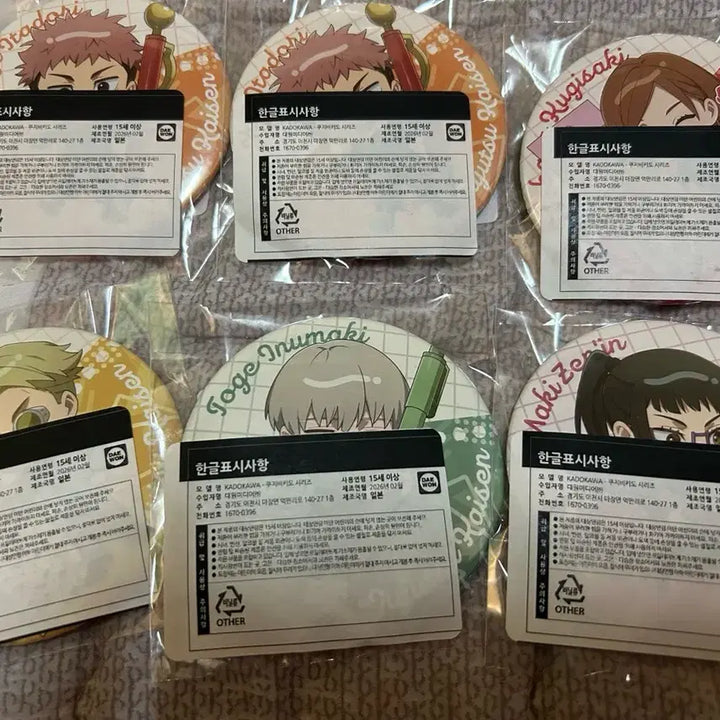[BUNJANG] Jujutsu Kaisen "Kujibikido" Can Badge Set (6 Types) / 주술회전 쿠지비키도 캔뱃지 6종 일괄