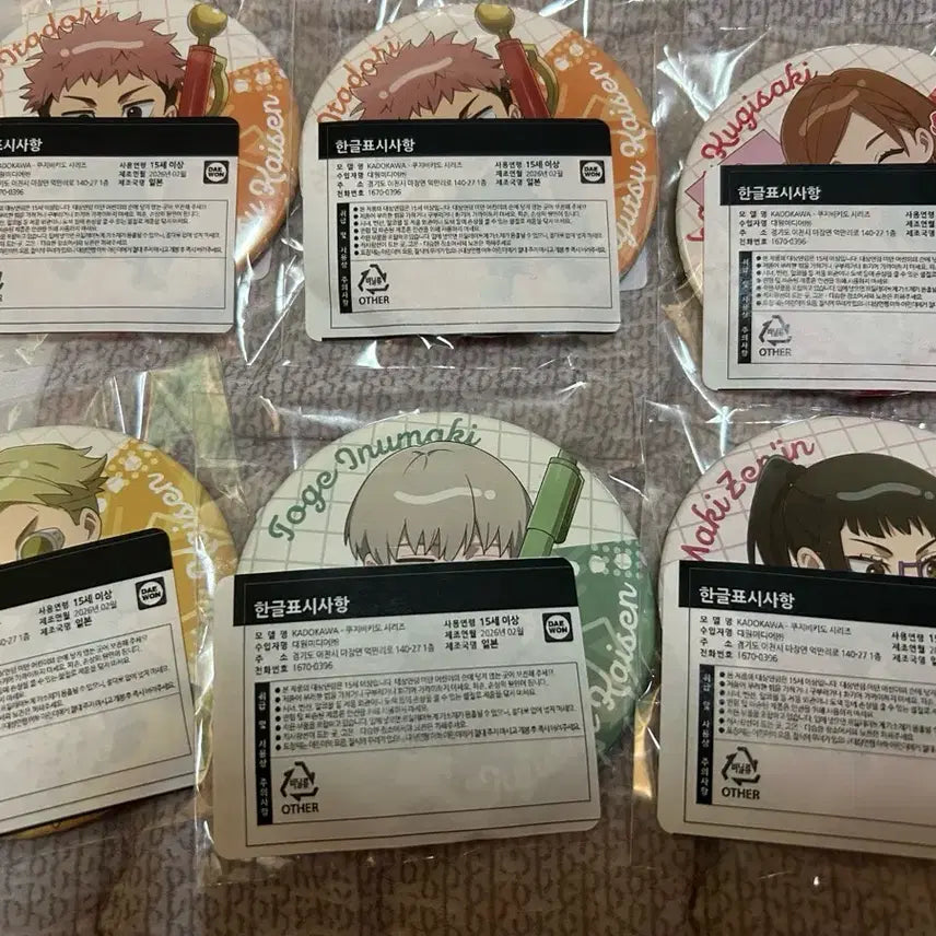 [BUNJANG] Jujutsu Kaisen Lottery Can Badge Set (6 Types) / 주술회전 쿠지비키도 캔뱃지 6종 일괄