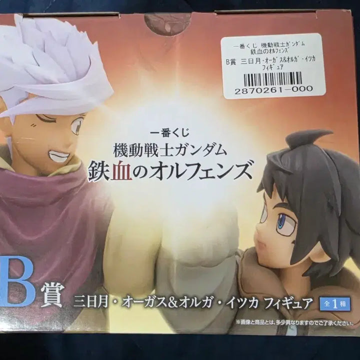 [BUNJANG] Mobile Suit Gundam: Iron-Blooded Orphans Ichiban Kuji B Prize Figure / 철혈의 오펀스 제일복권 b상