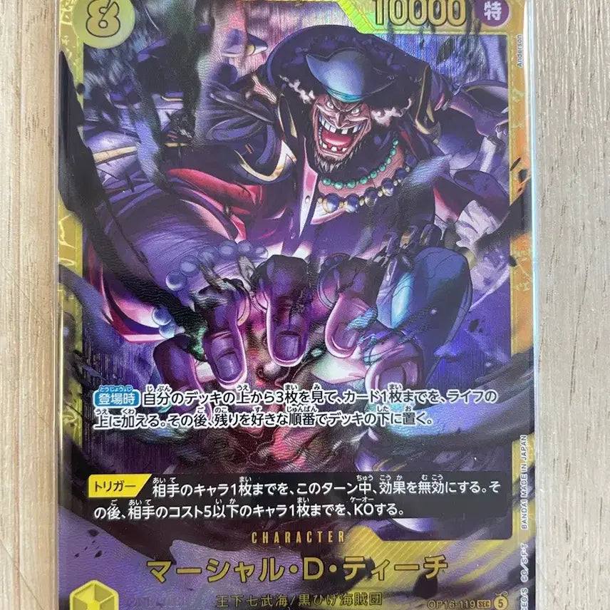 [BUNJANG] One Piece Card Game OP-16 Marshall D. Teach Secret / 일본판) 원피스 카드 16탄 티치 시크릿