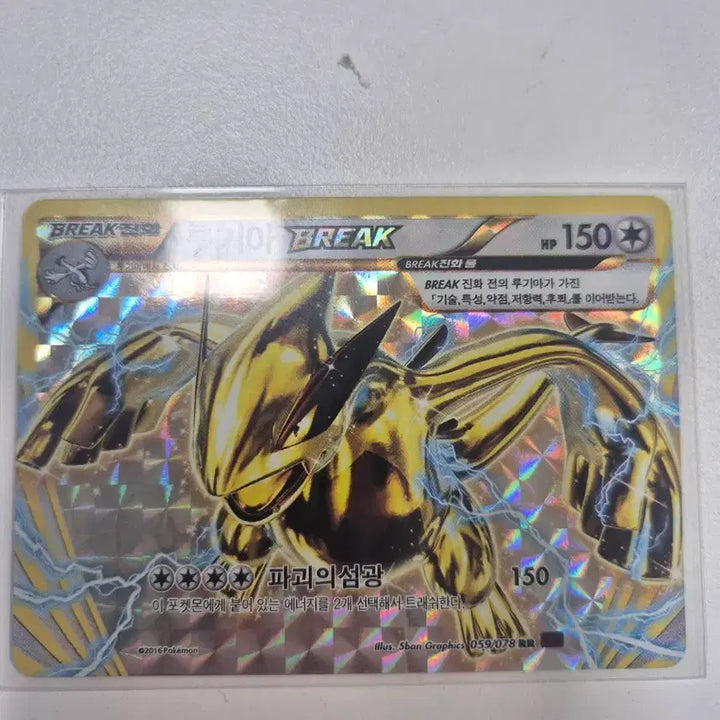 [BUNJANG] Pokemon Card Break Bundle Set (9 Cards) / 포켓몬 카드 브레이크 (루기아, 블로스터, 마폭시 등 9장일괄)