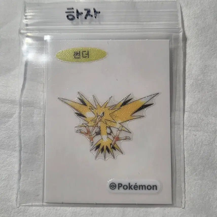 [BUNJANG] Thunder Pokémon TCG Sticker Original Artwork / 하자) 썬더 포켓몬 띠부씰 오리지널 아트웍 원화