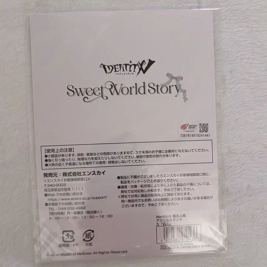 [BUNJANG] Identity V Prisoner Luca Animate Limited Acrylic Stand Sweets World Story / 제5인격 죄수 루카 애니메이트 한정 아크릴 스탠드 스위츠 월드 스토리