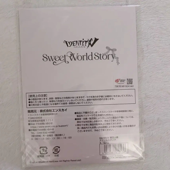 [BUNJANG] Identity V Prisoner Luca Animate Limited Acrylic Stand Sweets World Story / 제5인격 죄수 루카 애니메이트 한정 아크릴 스탠드 스위츠 월드 스토리