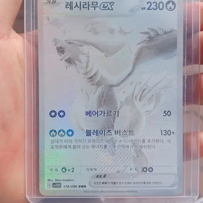 [BUNJANG] Reshiram EX BWR Card / 포켓몬카드 레시라무 BWR 판매합니다. 상태 S급
