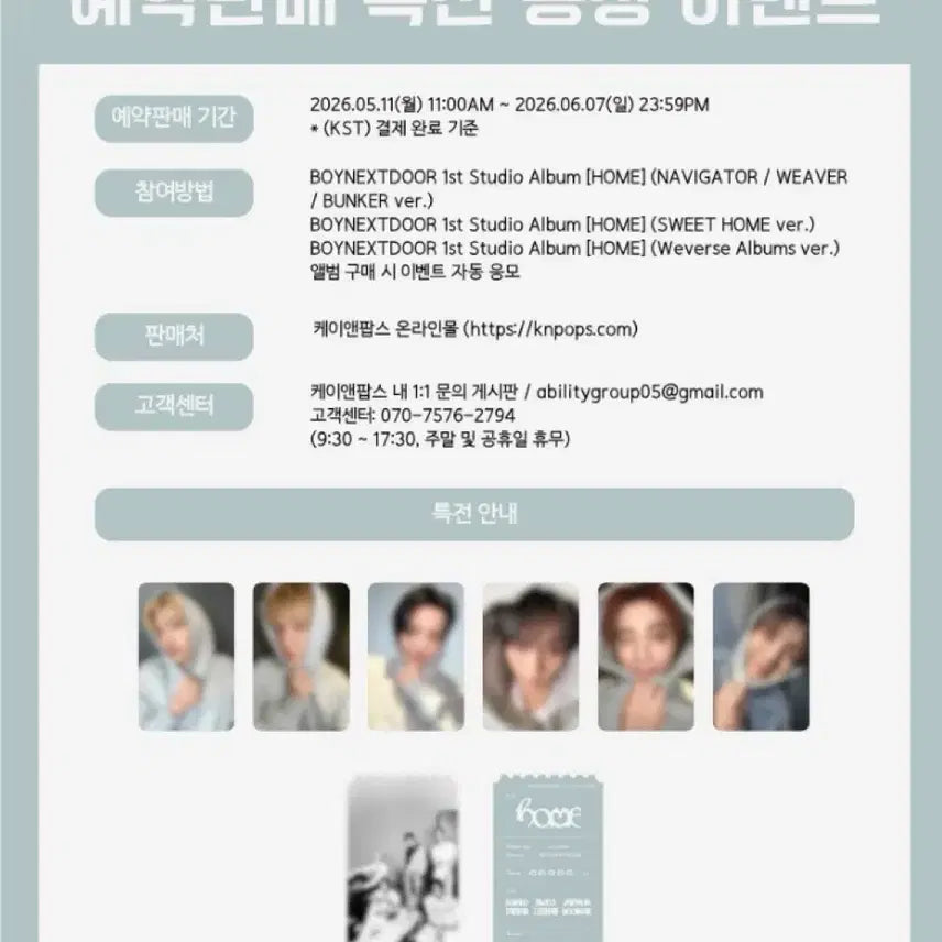[BUNJANG] BOYNEXTDOOR Sweet Home Version Split Set / 보넥도 home ( sweet home ver ) 분철