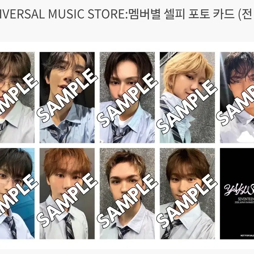 [BUNJANG] SEVENTEEN Yakusoku Japan Fan Meeting Lucky Draw Photocard / 세븐틴 야쿠소쿠 일본 팬미팅 위버스재팬 유니버셜 럭드 분철