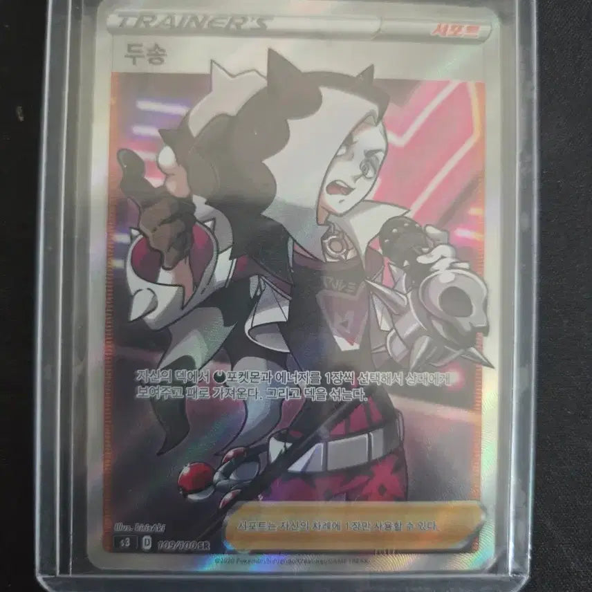 [BUNJANG] Pokemon Card Dusong SR / 포켓몬 카드 두송 sr