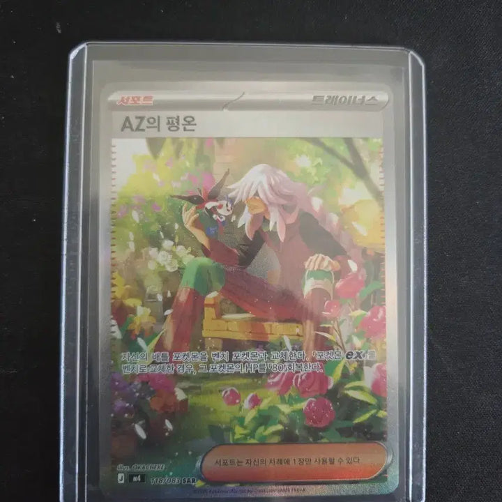 [BUNJANG] Pokemon Card SAR Az&