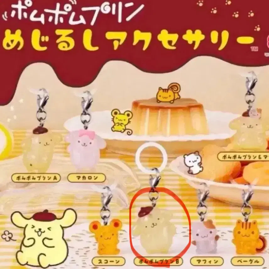 [BUNJANG] Pompompurin Mezurushi Bookmark / 폼폼푸린 메지루시 교환/판매