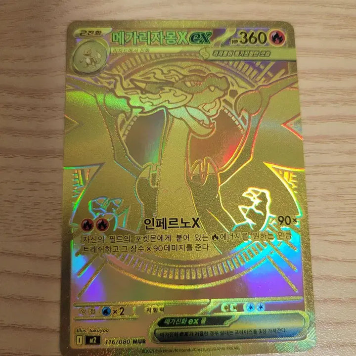 [BUNJANG] Mega Charizard EX Trading Card / 메가리자몽 mur
