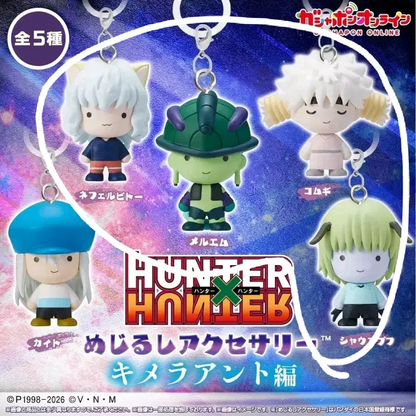 [BUNJANG] Hunter x Hunter Chimera Ant Arc Meruem, Komugi, Kaito, Pitou, Pouf / 헌터x헌터 키메라앤트 개미편 메지루시 메르엠 코무기 카이토 피트 푸흐
