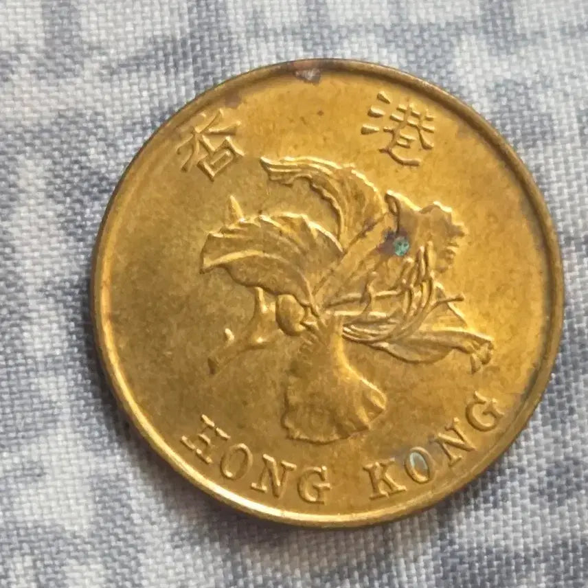 [BUNJANG] 1998 Hong Kong 10 Cents Coin / 홍콩 10센트 주화 1998년