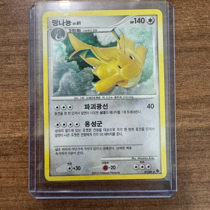 [BUNJANG] Pokemon Card 2011 DP Holo Card / 포켓몬카드 2011 DP 홀로카드 판매