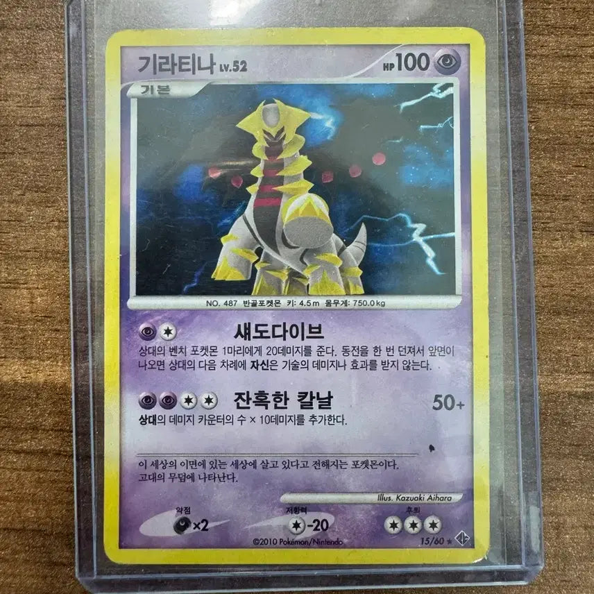 [BUNJANG] Pokemon Card 2011 DP Holo Card / 포켓몬카드 2011 DP 홀로카드 판매