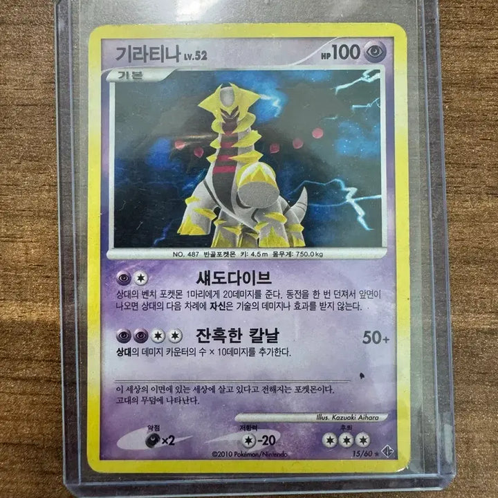 [BUNJANG] Pokemon Card 2011 DP Holo Card / 포켓몬카드 2011 DP 홀로카드 판매
