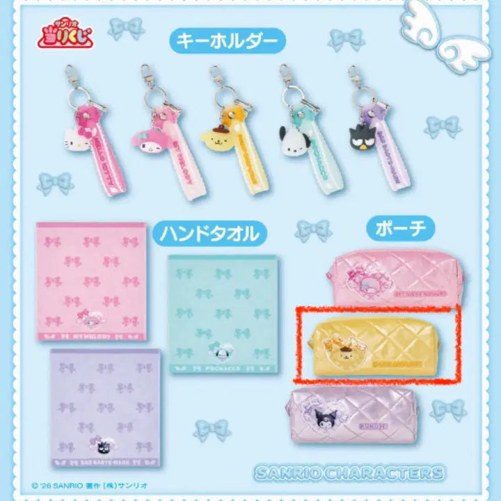 [BUNJANG] Sanrio Ichiban Kuji Pompompurin Pouch/Pencil Case / 산리오 아타리쿠지 - 폼폼푸린 파우치/필통