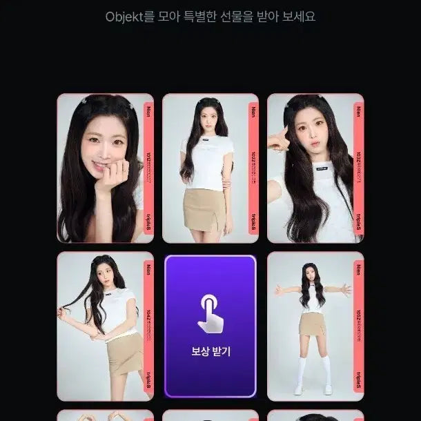 [BUNJANG] TripleS Nien Cream02 1st Grid Set Object / 트리플에스 니엔 크림02 1st 그리드 세트 오브젝트