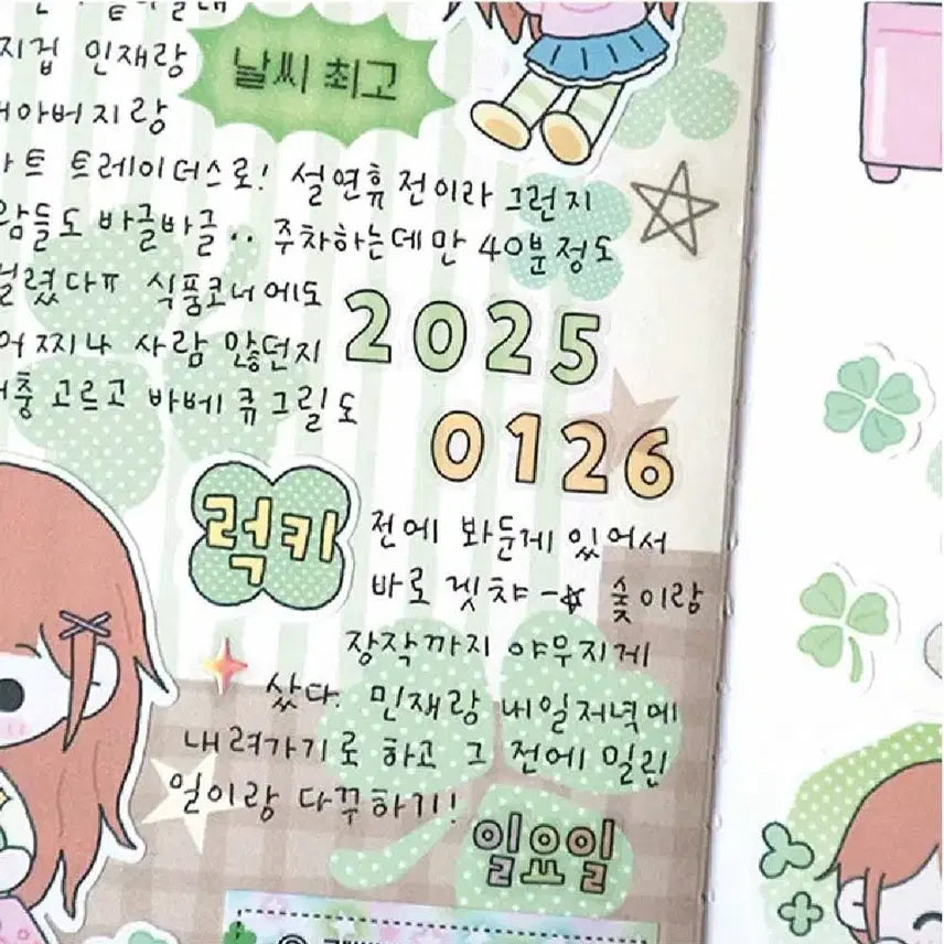 [BUNJANG] Kiss Cut Dotted &amp; Numbered Yellow &amp; Green Deco Sticker Set / 키스컷 띵) 단팥 숫자 노랑 초록 다꾸 스티커 투명 칼선