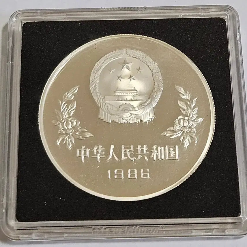 [BUNJANG] 1986 China 5 Yuan Silver Coin / 중국 1986년 5위안 은화
