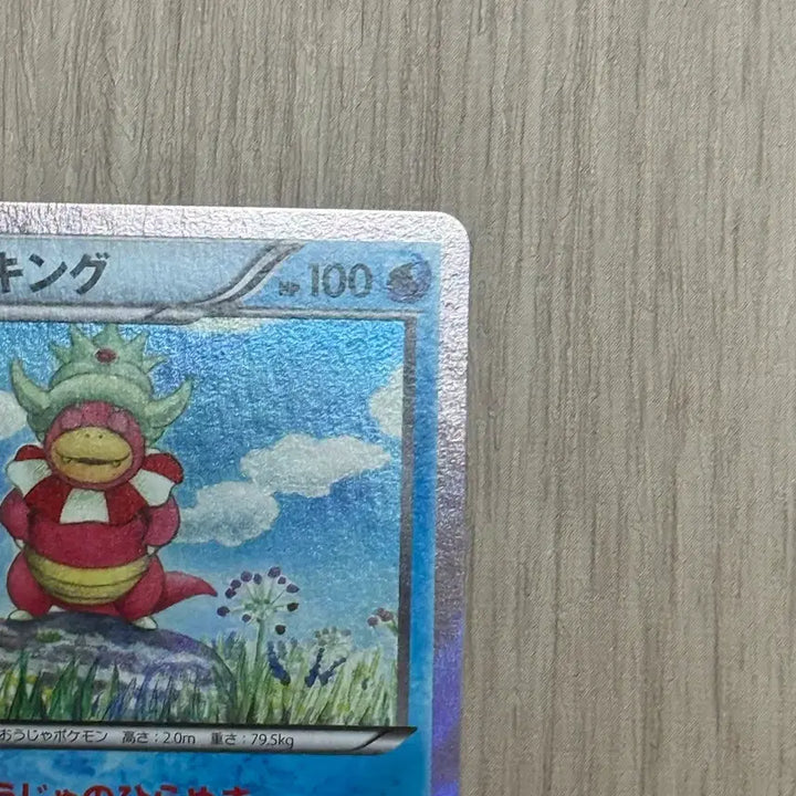 [BUNJANG] Pokemon Card Slowking 015/080 / 포켓몬카드 야도킹 일판 015/080