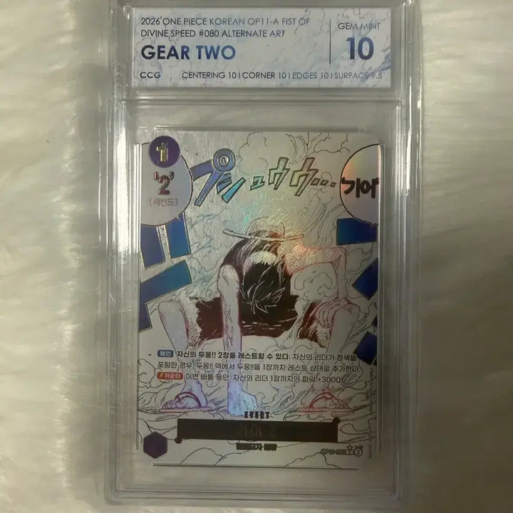 [BUNJANG] One Piece Card Gear 2 Event Pere (OP11-080) CCG GEM MINT 10 / 원피스 카드- 기어2 이벤트페레(OP11-080) ccg10