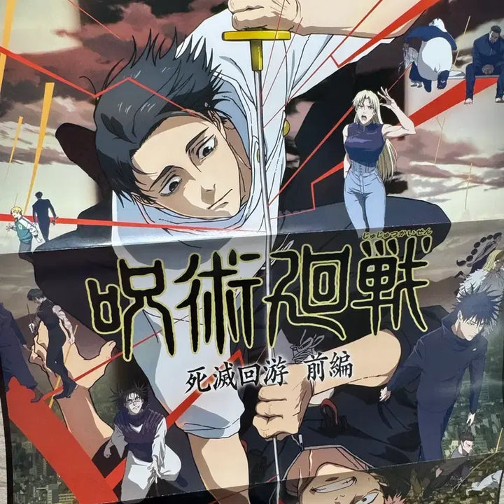 [BUNJANG] Jujutsu Kaisen Cursed Battle (Front) / My Hero Academia Class A Group (Back) Poster Set / 주술회전 사멸회유(앞), 나히아 a반 단체(뒤) 포스터 판매