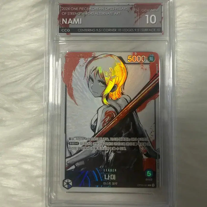 [BUNJANG] One Piece Nami Leader Pére CCG10 GEM MINT 10 Alternate Art / 나미 리더페레 ccg10