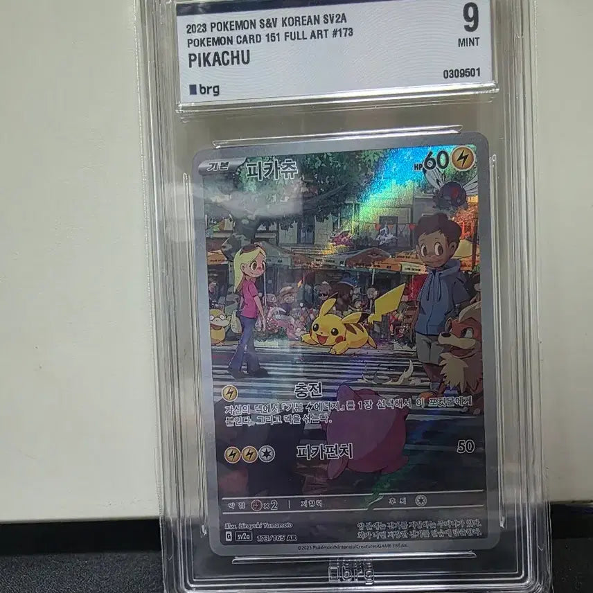 [BUNJANG] Pokemon Card 151 Full Art Pikachu BRG Graded Mint 9 / 포켓몬 카드 151 풀아트 피카츄 brg9
