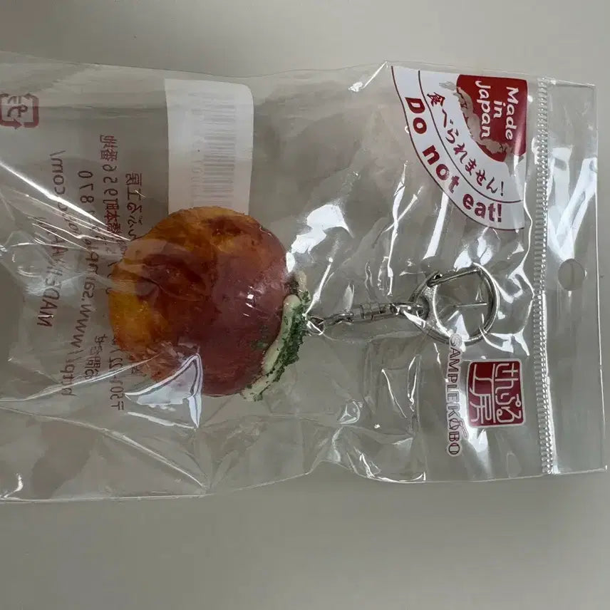 [BUNJANG] Takoyaki Shaped Keyring / 타코야끼 모양 키링