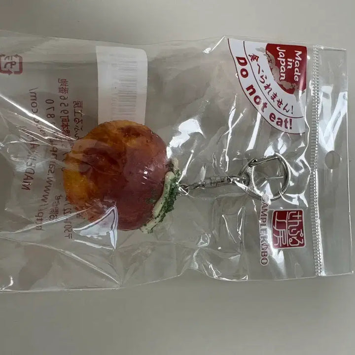 [BUNJANG] Takoyaki Shaped Keyring / 타코야끼 모양 키링