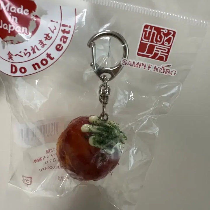 [BUNJANG] Takoyaki Shaped Keyring / 타코야끼 모양 키링
