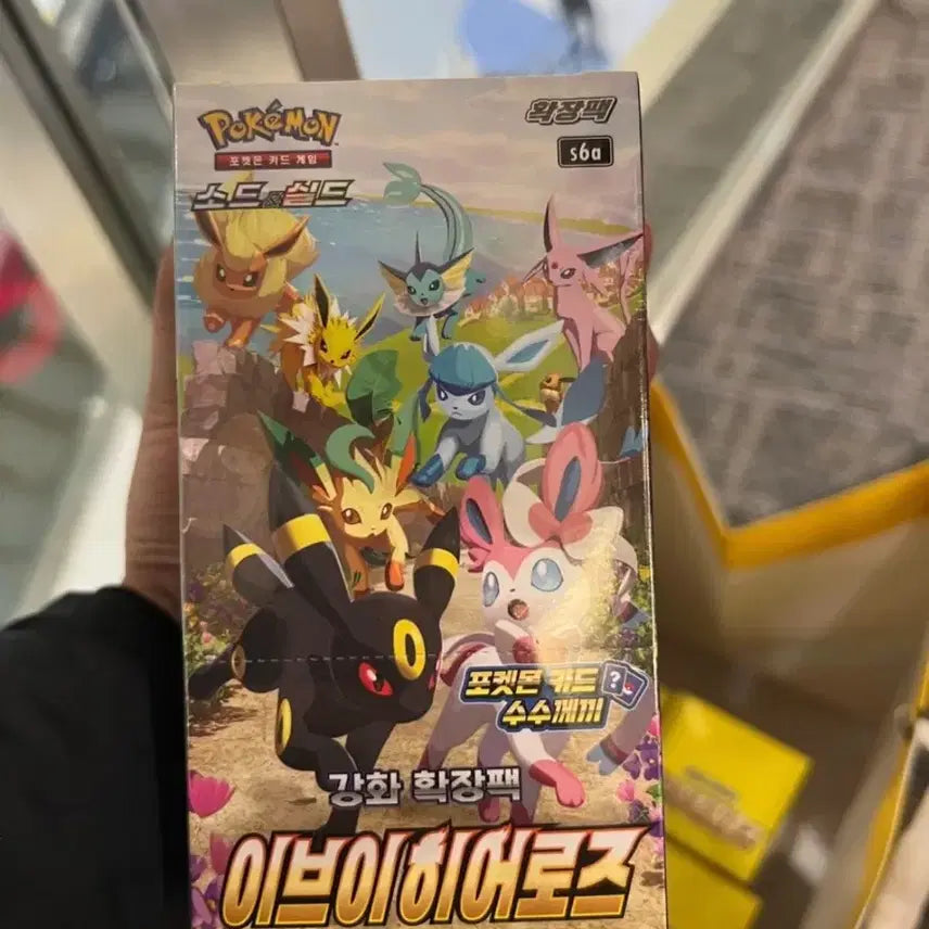 [BUNJANG] Pokemon Eevee Heroes Booster Expansion Pack - 6 Boxes / 포켓몬 카드 이브이 히어로즈 강화 확장팩 6박스 새벽시간 급처