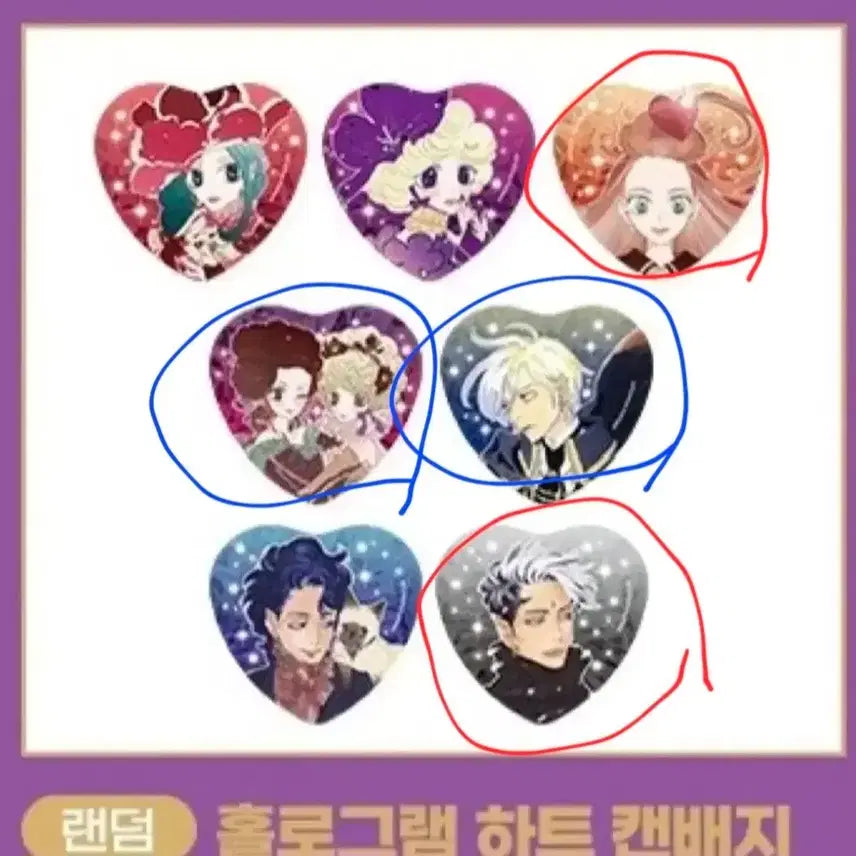 [BUNJANG] Shugashugagoon Hologram Heart Can Badge / 슈가슈가룬 팝업 홀로그램 하트 캔뱃지 교환&amp;판매