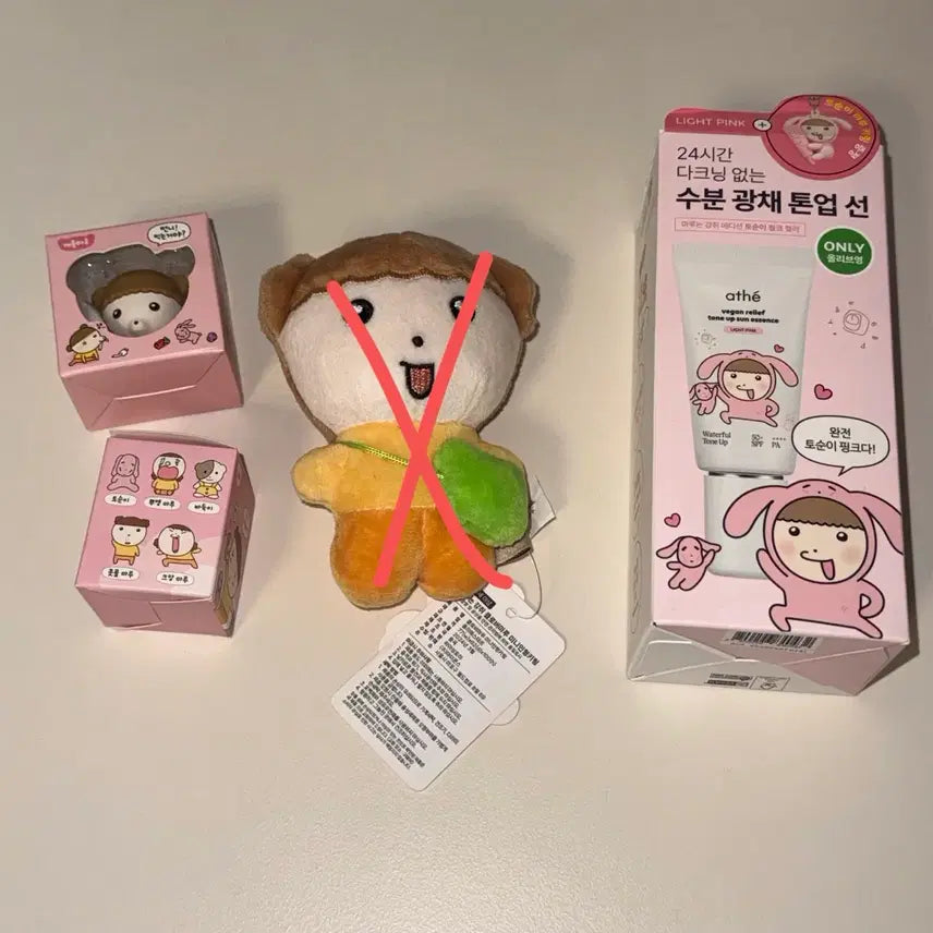 [BUNJANG] Maru is a Dog ATE Vegan Relief Tone-Up Sun Essence Limited Edition Set with Charging Cap and Random Keyring / 마루는 강쥐 아떼 톤업선크림 기획세트, 충전캡, 랜덤키링등