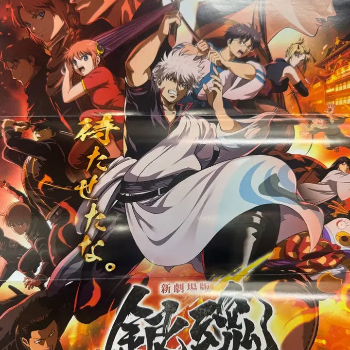 [BUNJANG] Gintama Yoshwara Flaming, Sakaday Poster / 은혼 요시와라 대염상(앞), 사카데이(뒤) 포스터
