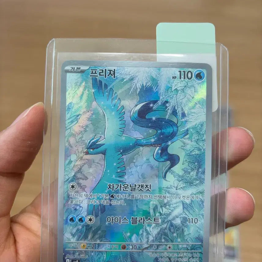 [BUNJANG] Pokemon Card Articuno AR / 포켓몬 카드 프리져 ar