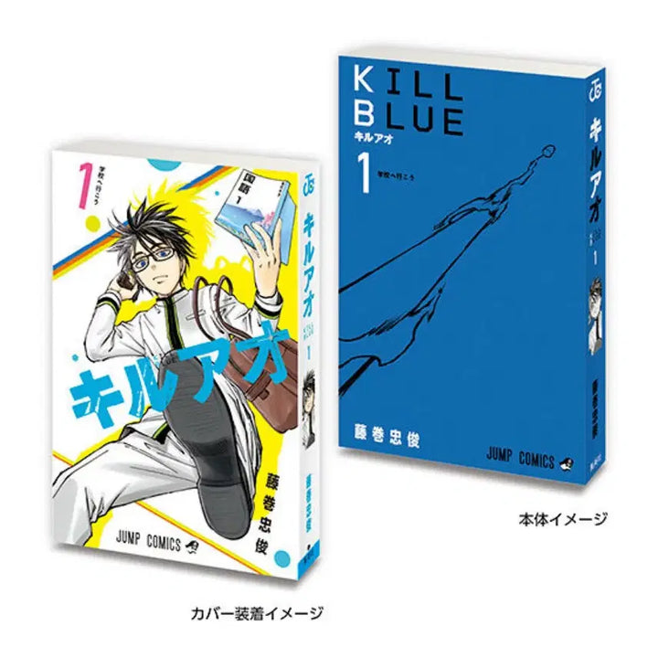 [BUNJANG] Weekly Shonen Jump Kill Blue Miniature Manga Gacha / 주간소년점프 킬블루 미니어처 만화책 콩가샤 가챠