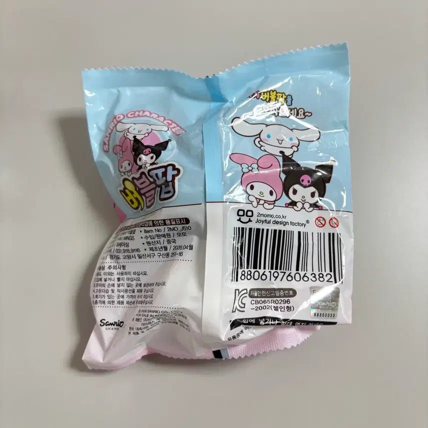 [SOLD OUT] 산리오 풍선부는 쿠로미 버블팝 스트레스해소 말랑이 스퀴시 인형