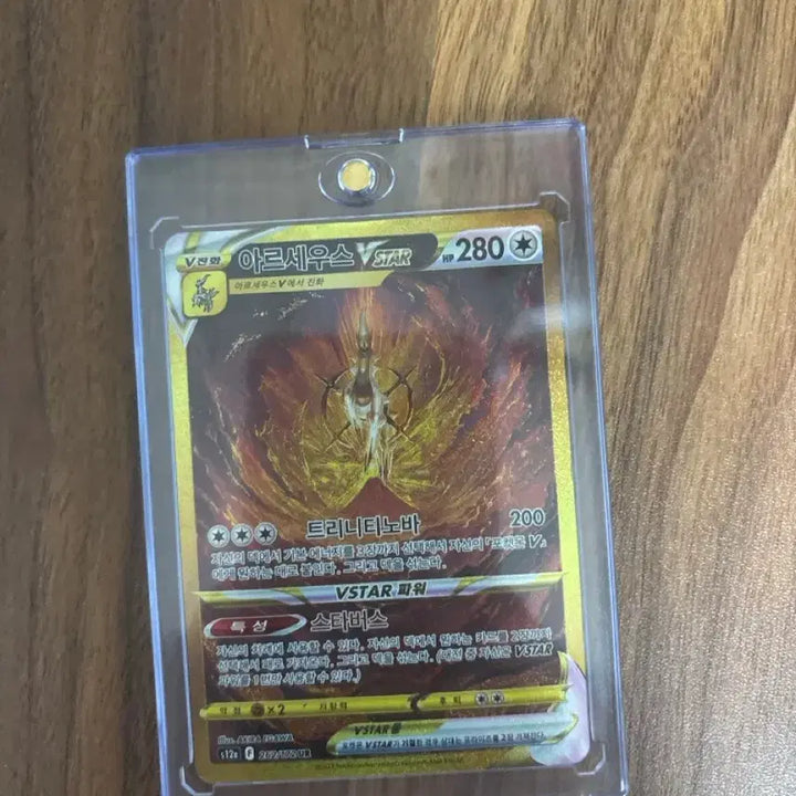[BUNJANG] Arceus VSTAR UR Special Edition Pokemon Card / 포켓몬카드 아르세우스 VSTAR ur 특일