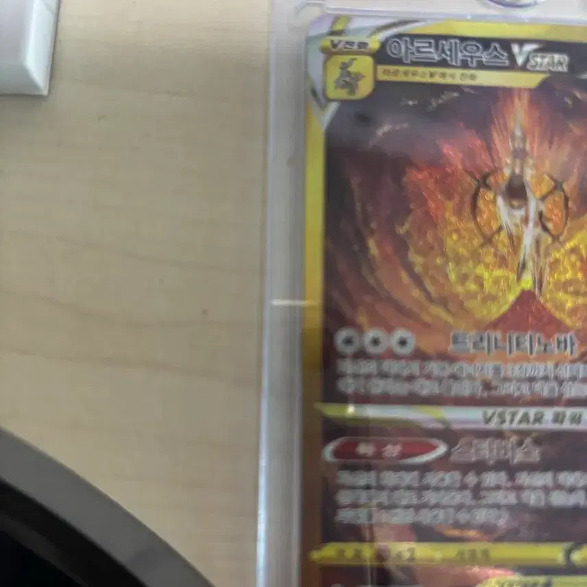 [BUNJANG] Arceus VSTAR UR Special Edition Pokemon Card / 포켓몬카드 아르세우스 VSTAR ur 특일