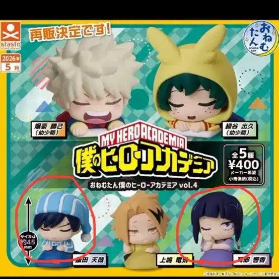 [BUNJANG] My Hero Academia Onemutan Vol. 4 - Hanta Sero (Sealed) / 미개봉) 나의 히어로 아카데미아 오네무탄 4탄 이이다 지로