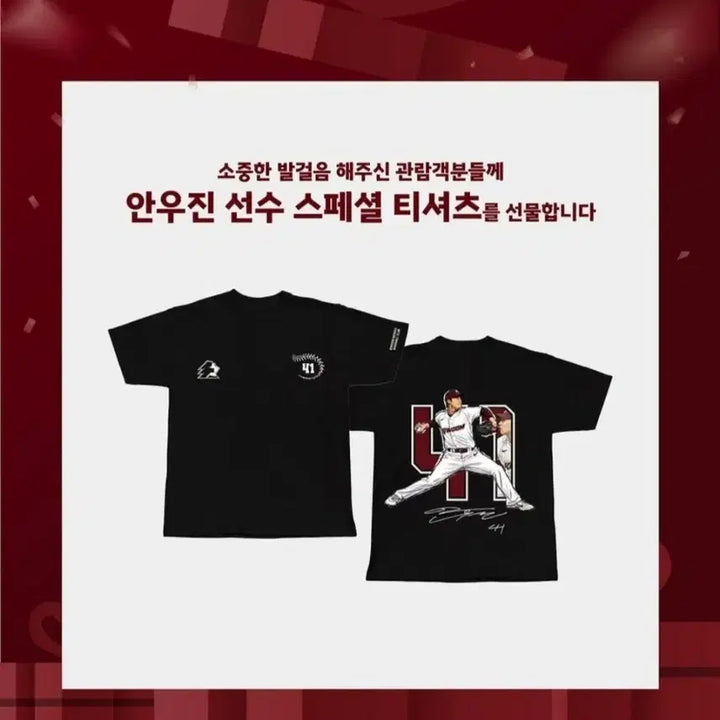 [BUNJANG] Kiwoom Heroes An Woo-jin Player Special T-Shirt / [새상품] 키움 히어로즈 안우진 선수 스페셜 티셔츠