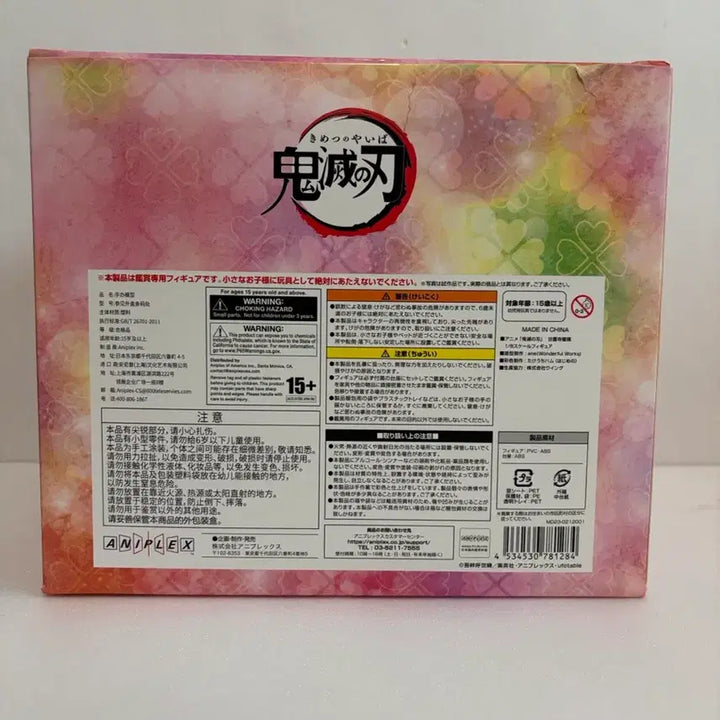 [BUNJANG] Aniplex Demon Slayer Kanroji Mitsuri 1/8 Scale Figure (Sealed) / 미개봉) 애니플렉스 귀멸의 칼날 칸로지 미츠리 1/8 피규어